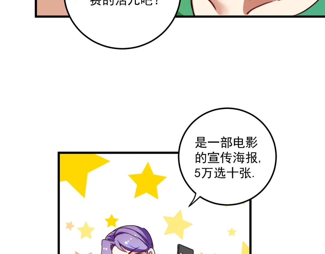 《我的成就有点多》第62话 当代毕加索 第70页