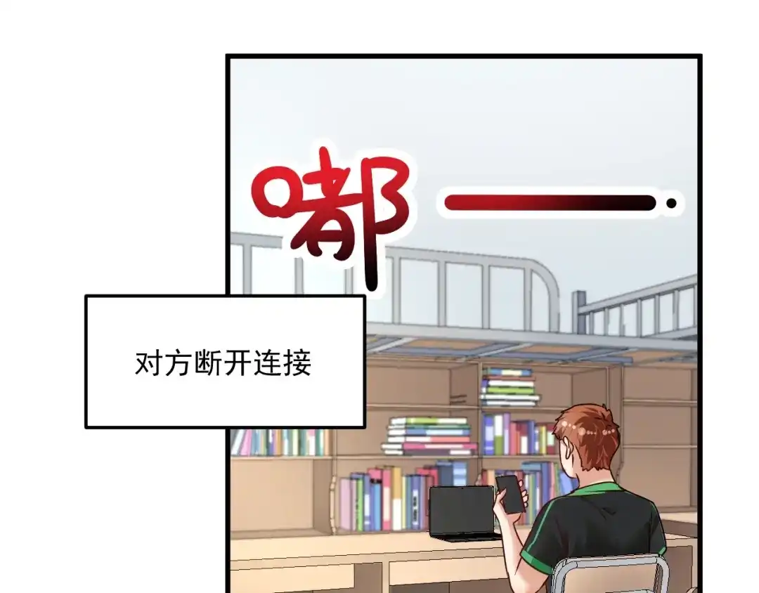 《我的成就有点多》第62话 当代毕加索 第14页