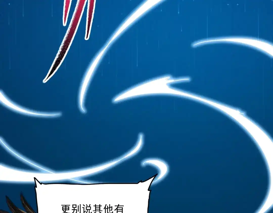 《我的成就有点多》第62话 当代毕加索 第52页