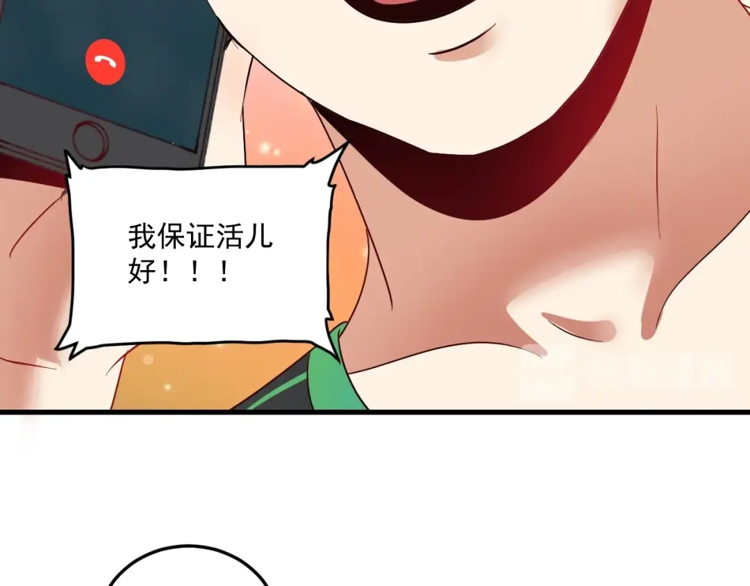 《我的成就有点多》第62话 当代毕加索 第73页
