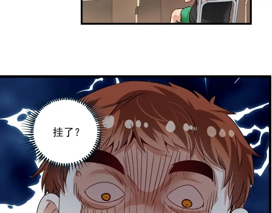 《我的成就有点多》第62话 当代毕加索 第15页