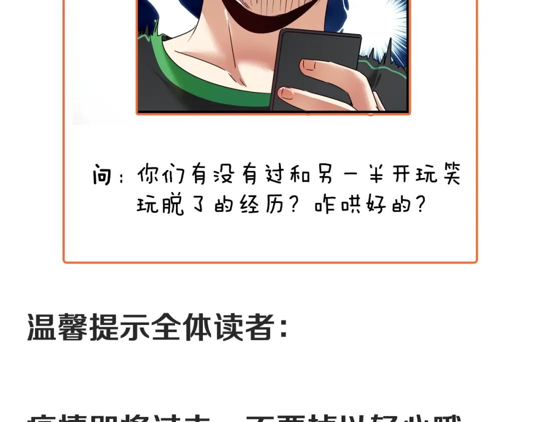 《我的成就有点多》第62话 当代毕加索 第85页