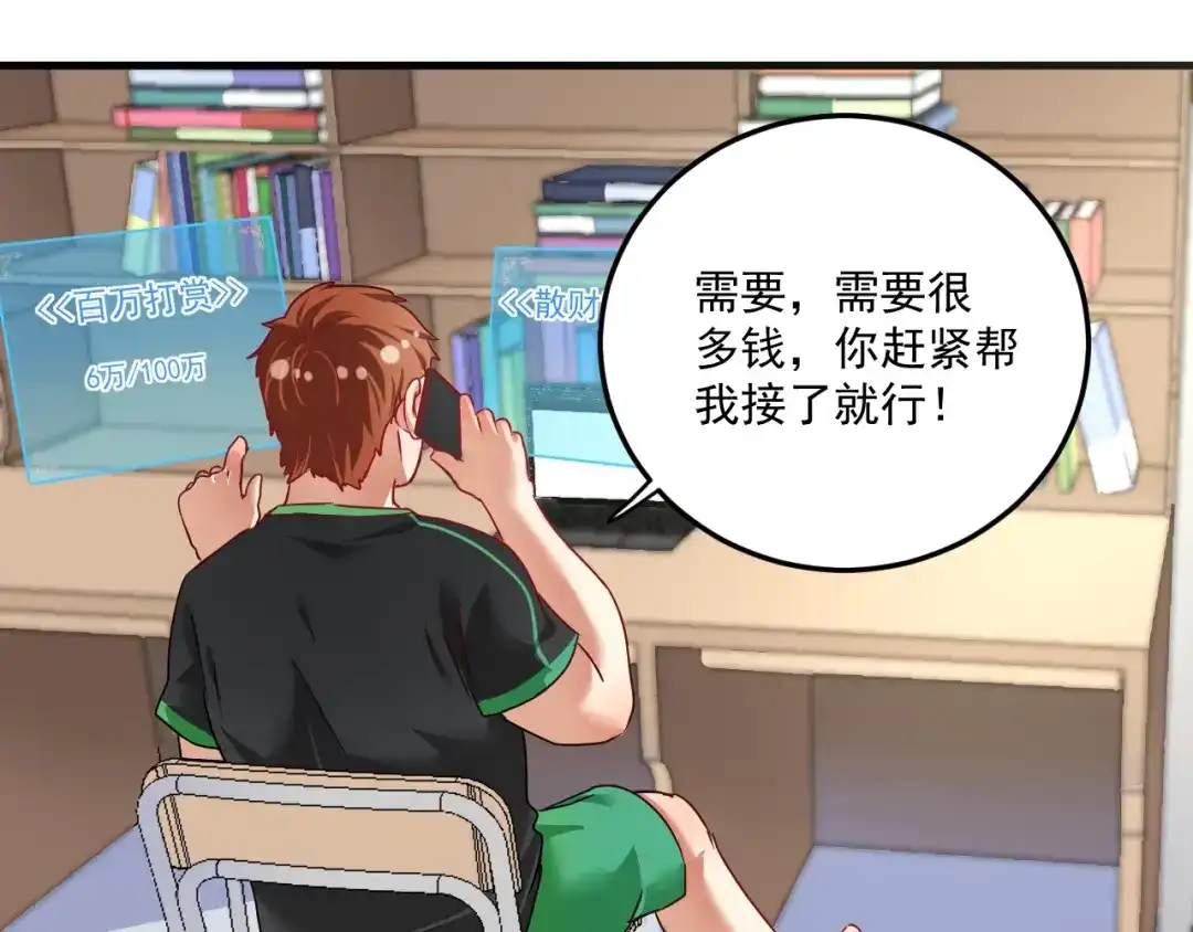 《我的成就有点多》第62话 当代毕加索 第75页