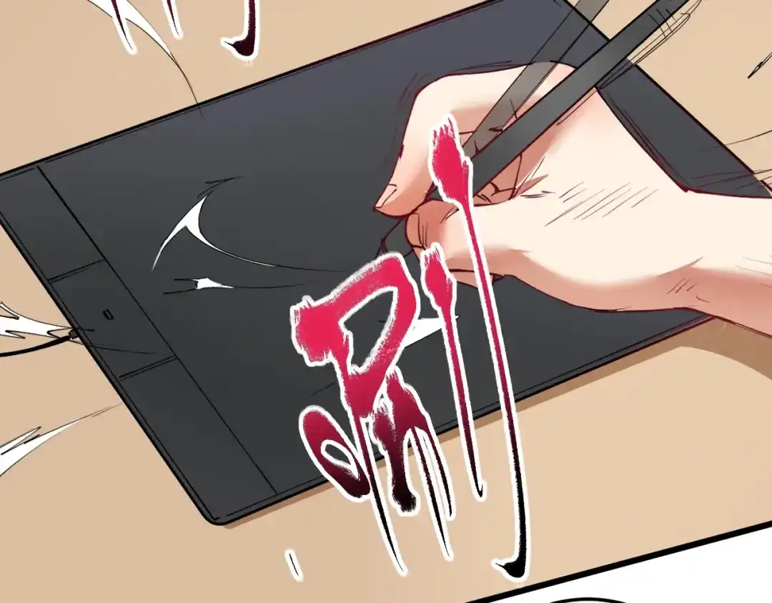 《我的成就有点多》第62话 当代毕加索 第55页