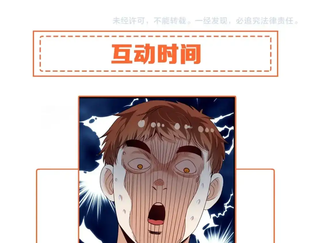 《我的成就有点多》第62话 当代毕加索 第84页