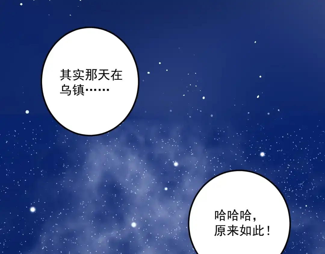 《我的成就有点多》第62话 当代毕加索 第24页