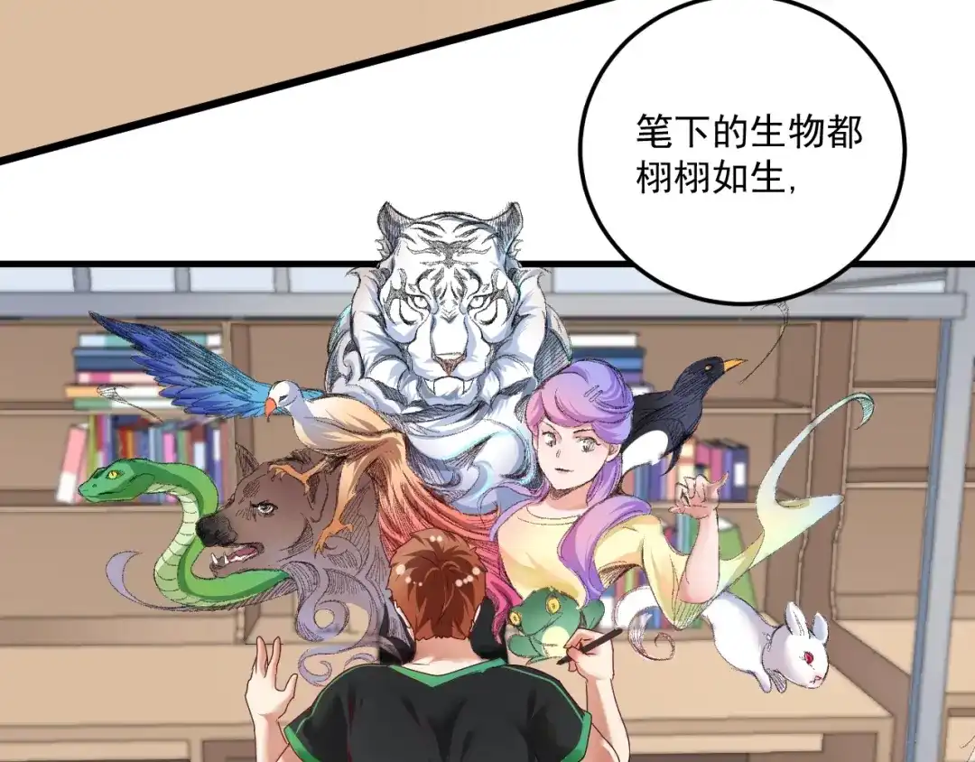 《我的成就有点多》第62话 当代毕加索 第56页