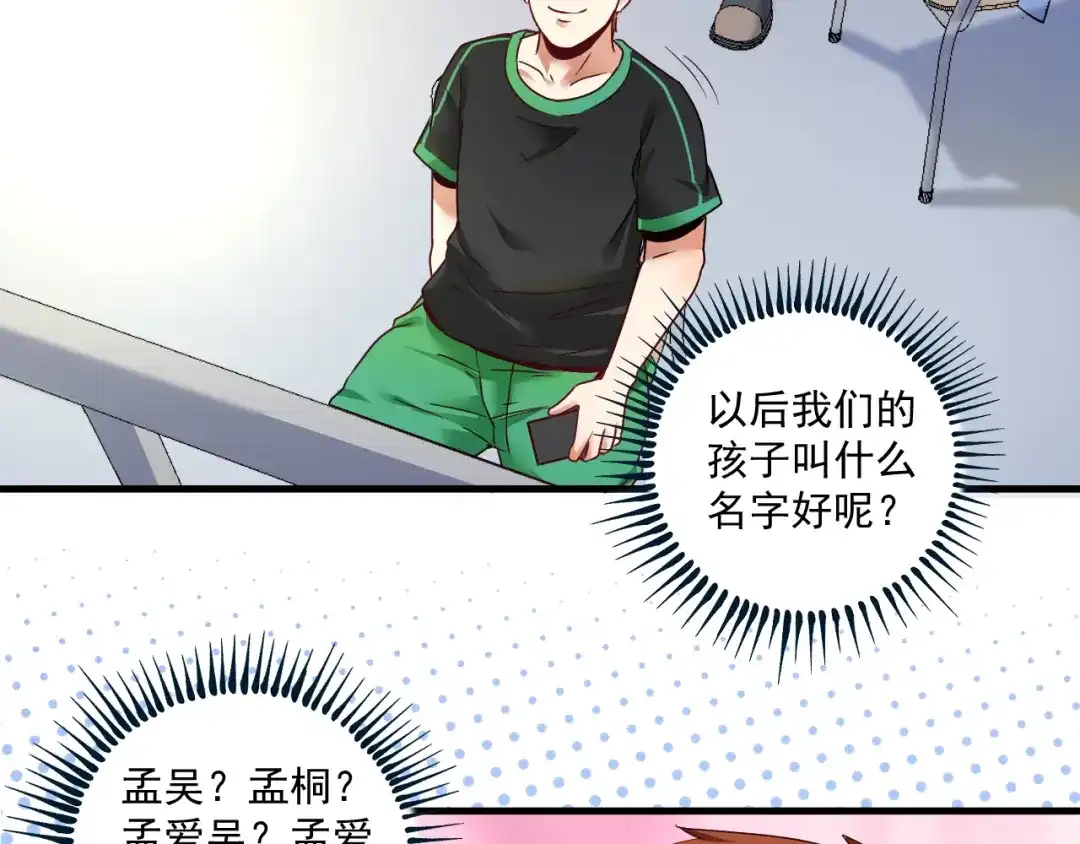 《我的成就有点多》第62话 当代毕加索 第29页