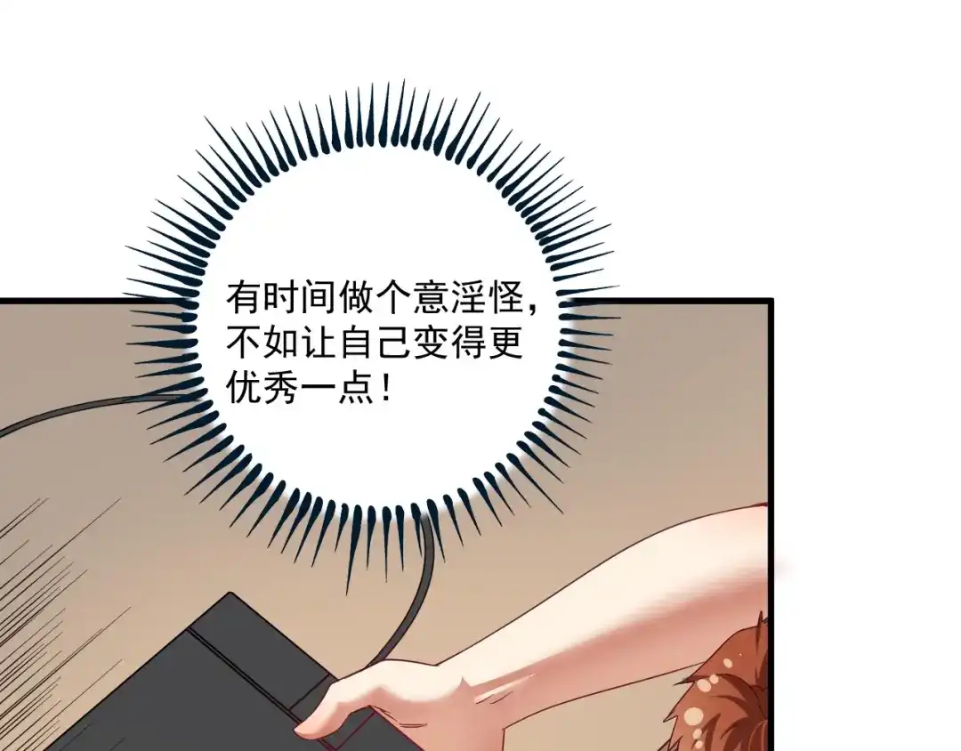 《我的成就有点多》第62话 当代毕加索 第33页