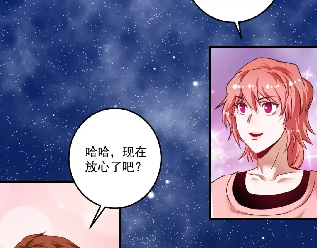《我的成就有点多》第62话 当代毕加索 第25页
