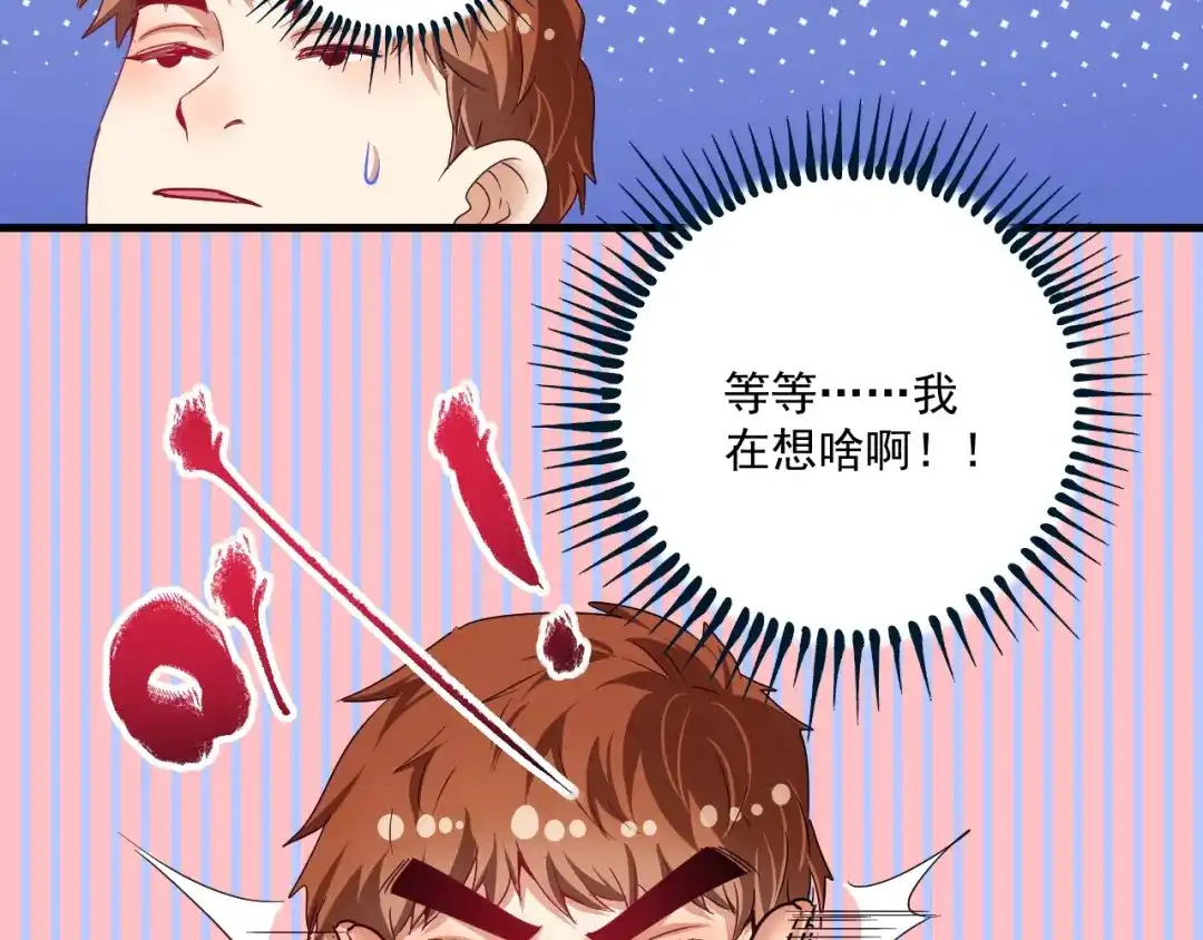 《我的成就有点多》第62话 当代毕加索 第31页