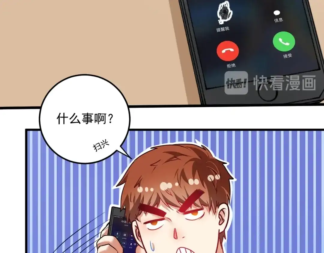 《我的成就有点多》第62话 当代毕加索 第65页