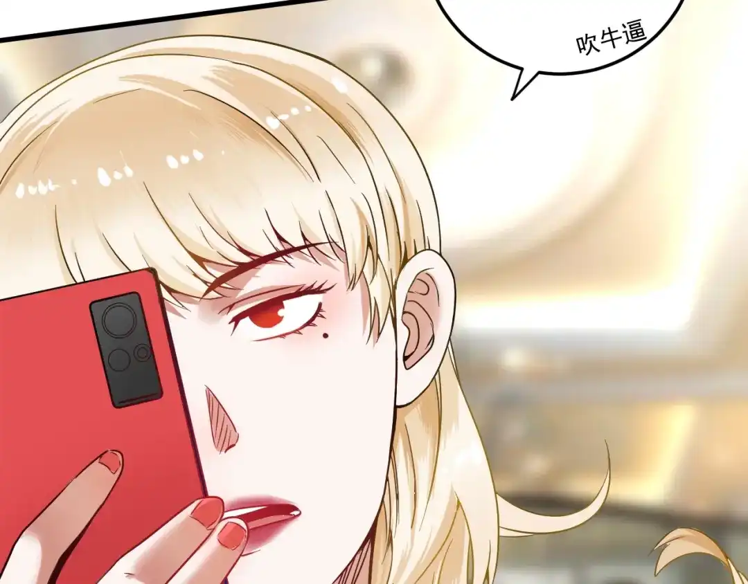 《我的成就有点多》第63话 30万进账！ 第18页