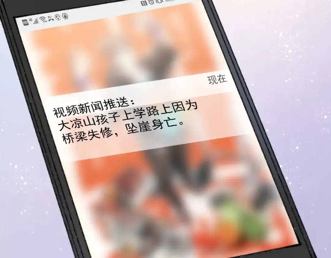 《我的成就有点多》第63话 30万进账！ 第89页