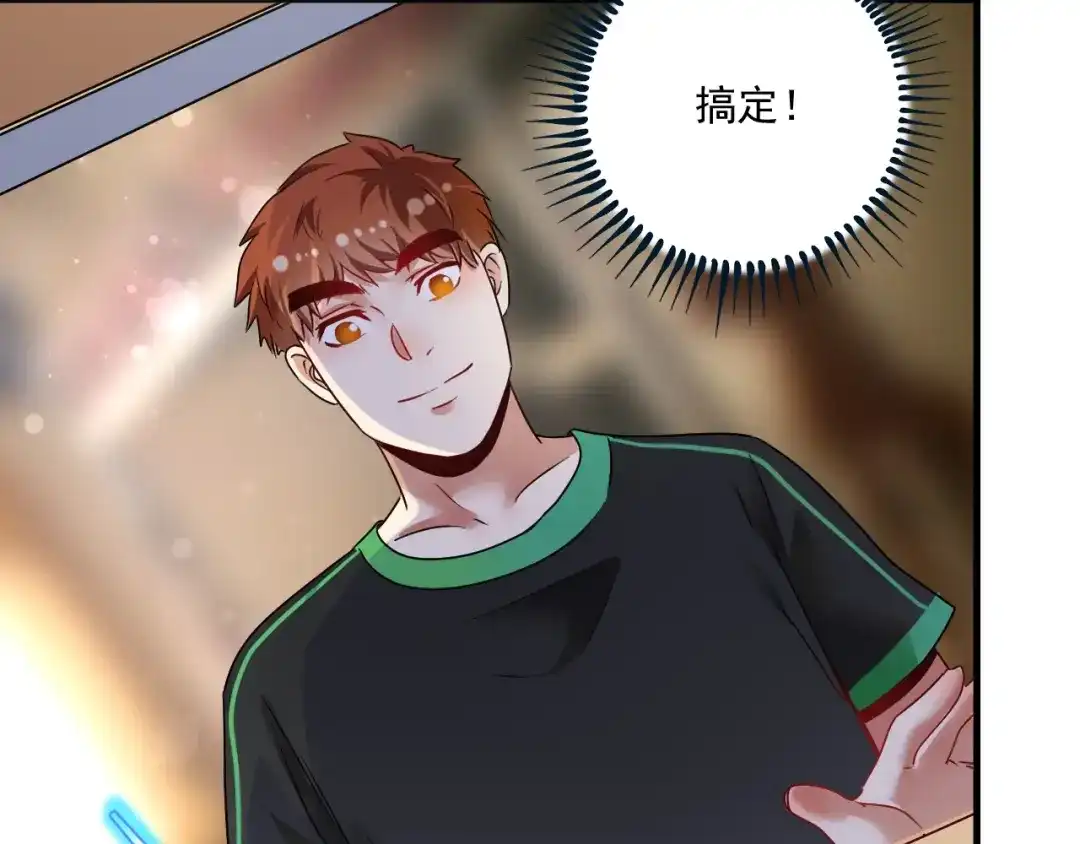 《我的成就有点多》第63话 30万进账！ 第40页