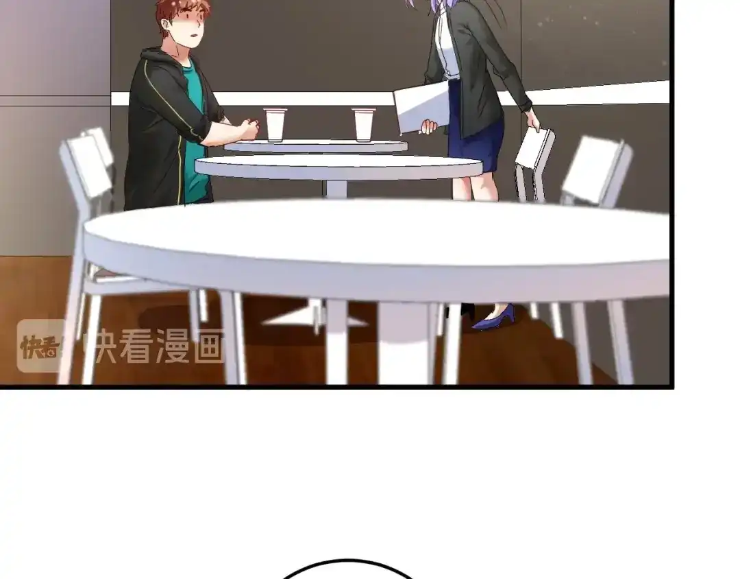 《我的成就有点多》第63话 30万进账！ 第60页