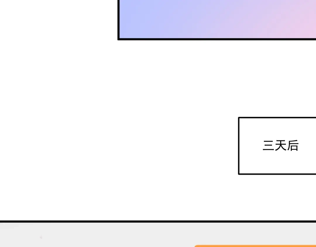 《我的成就有点多》第63话 30万进账！ 第79页