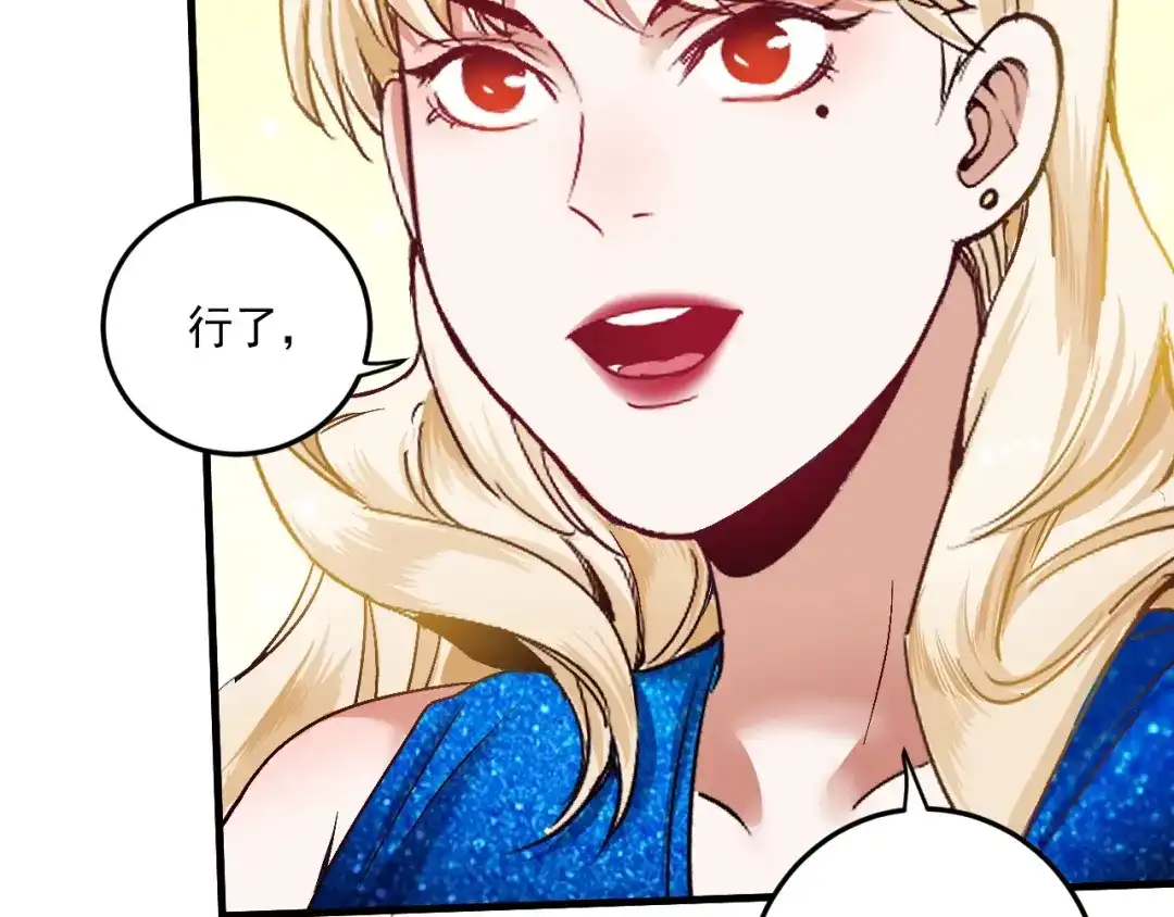 《我的成就有点多》第63话 30万进账！ 第25页