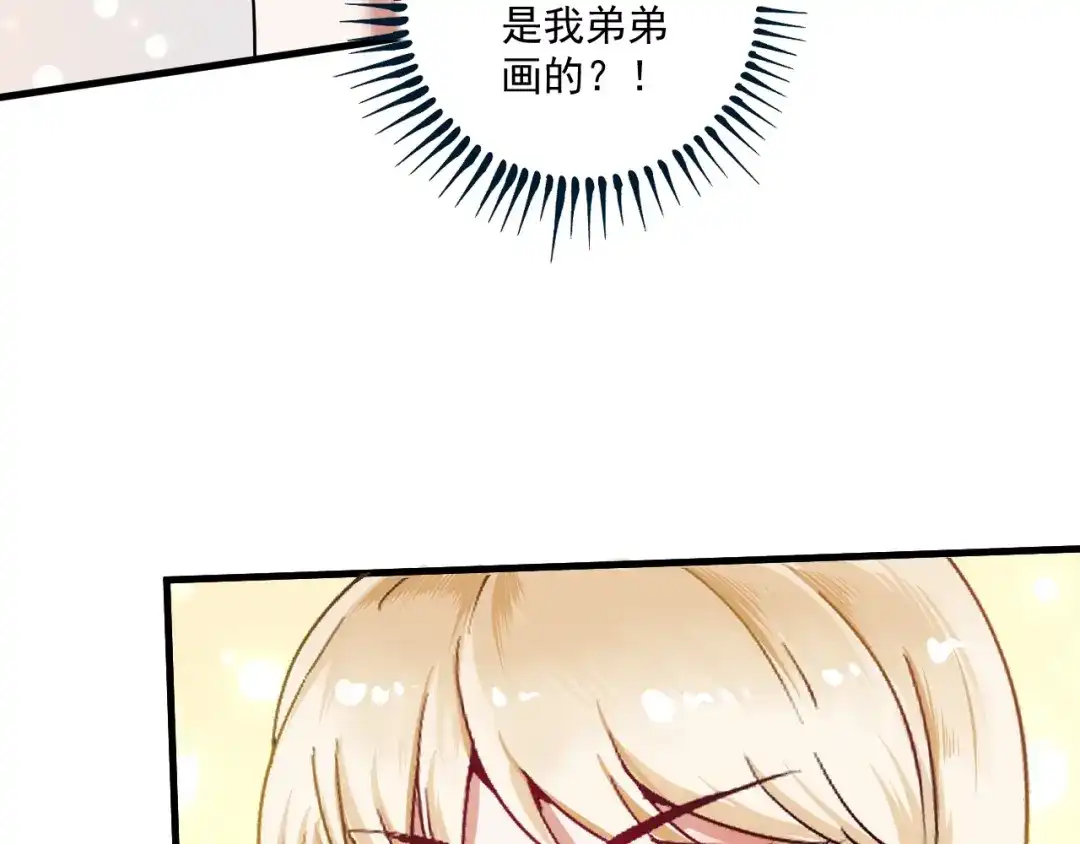 《我的成就有点多》第63话 30万进账！ 第24页