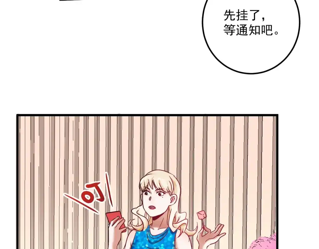 《我的成就有点多》第63话 30万进账！ 第26页