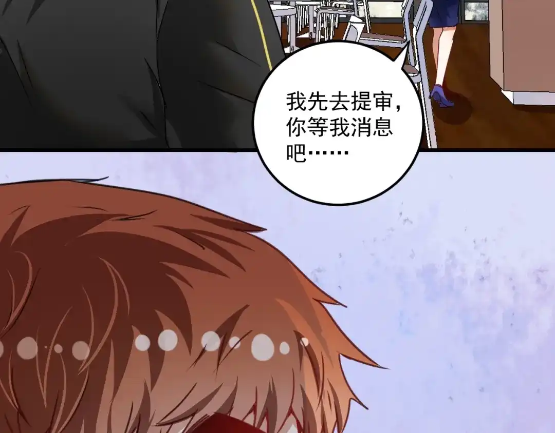 《我的成就有点多》第63话 30万进账！ 第62页