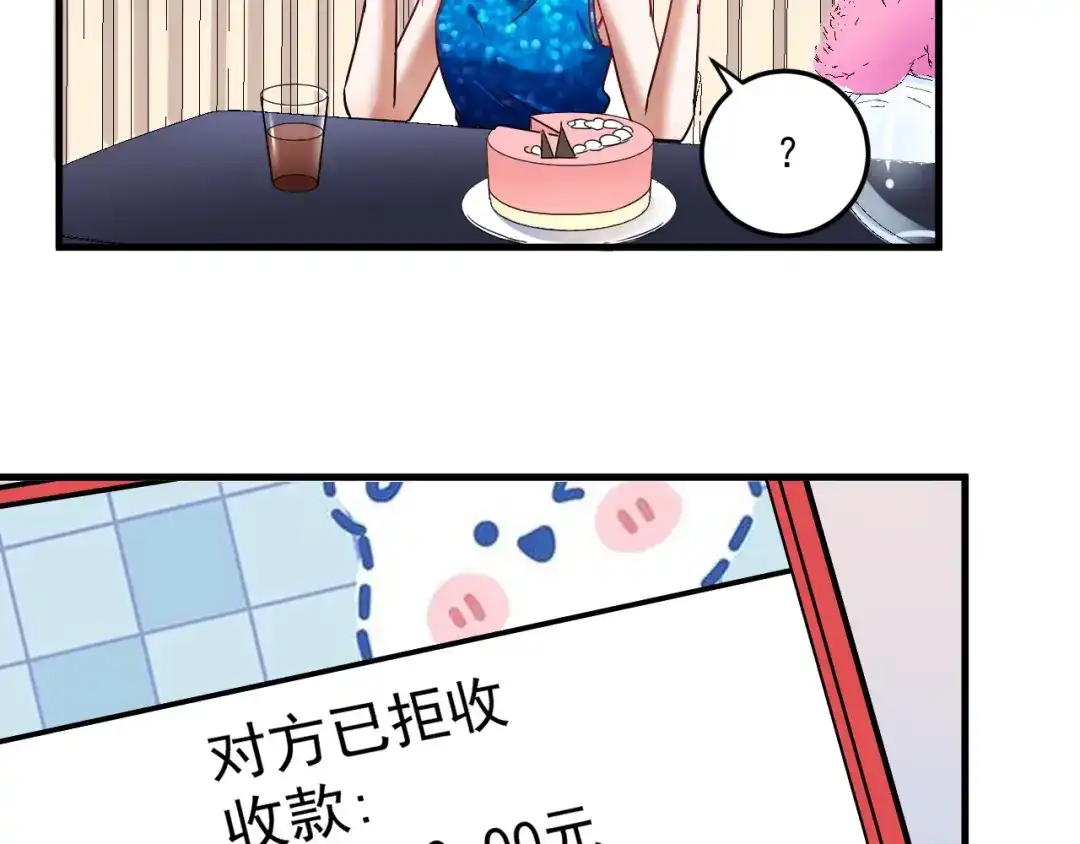 《我的成就有点多》第63话 30万进账！ 第27页