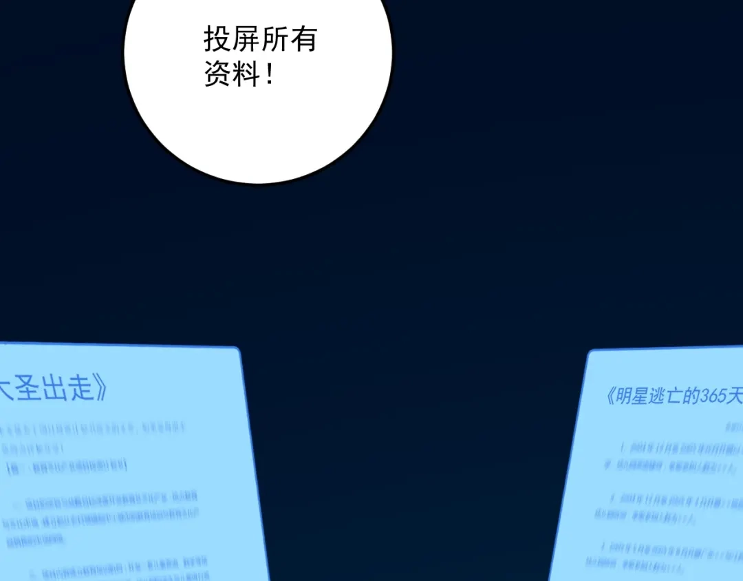 《我的成就有点多》第63话 30万进账！ 第74页