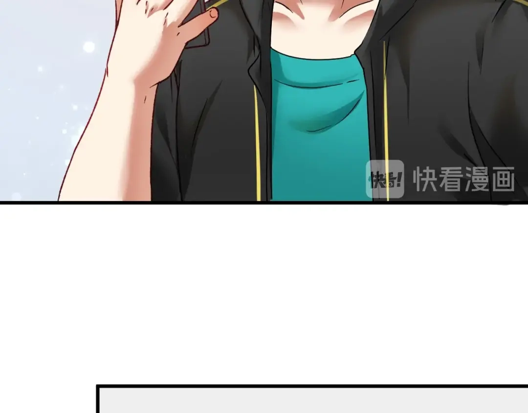 《我的成就有点多》第63话 30万进账！ 第71页
