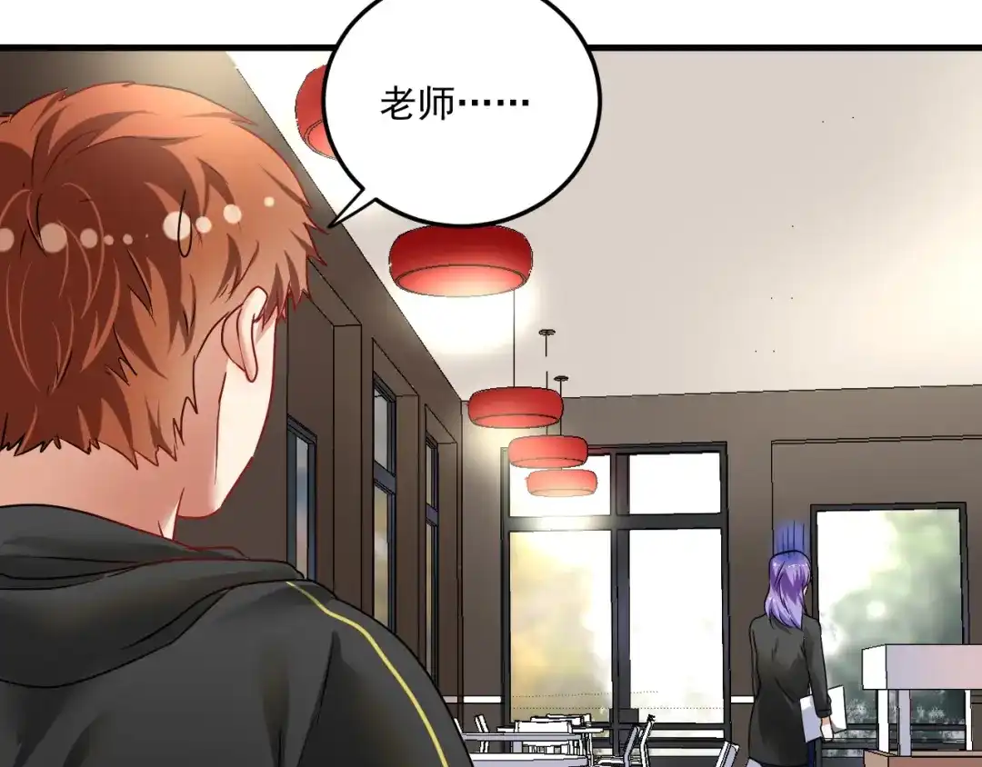 《我的成就有点多》第63话 30万进账！ 第61页