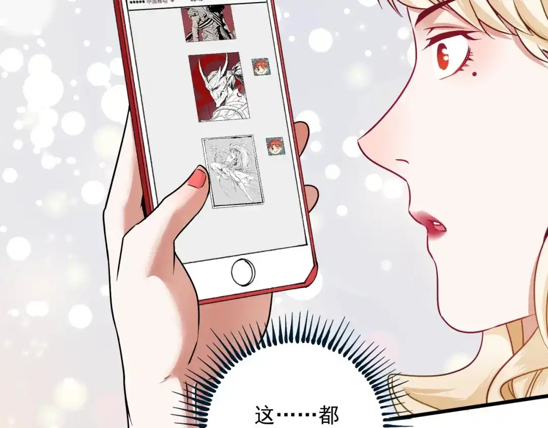 《我的成就有点多》第63话 30万进账！ 第23页