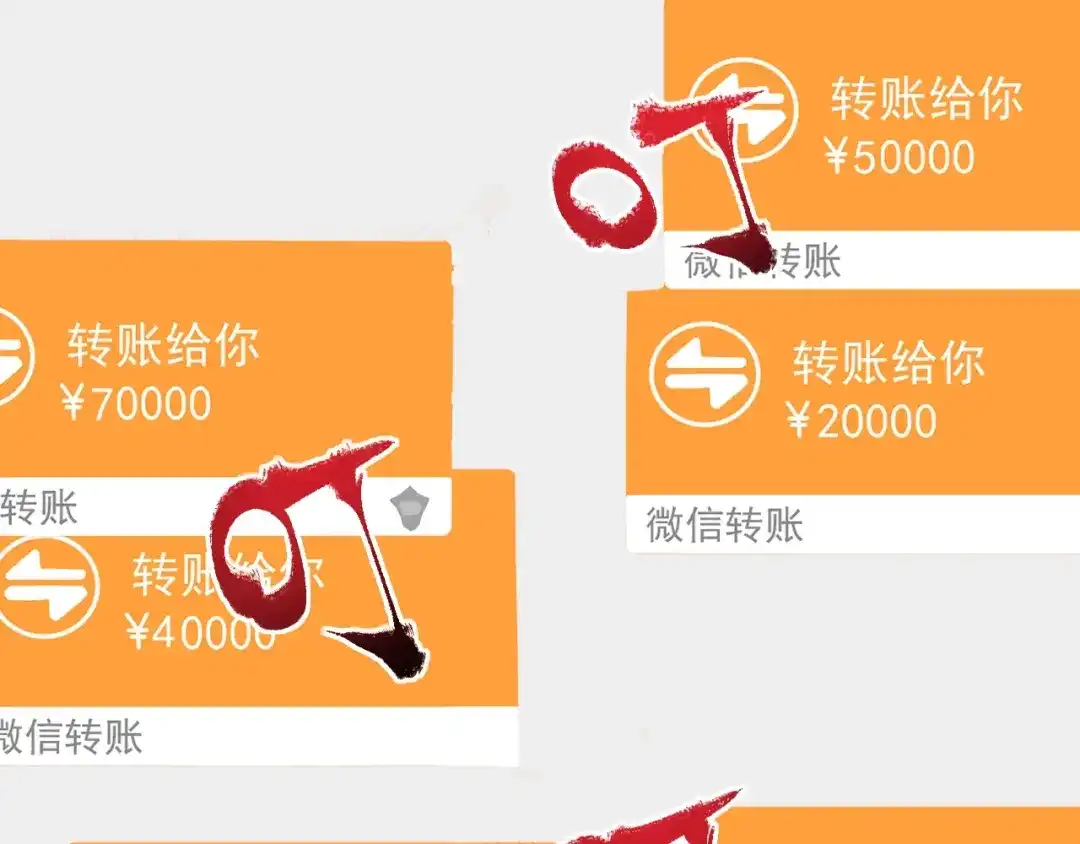 《我的成就有点多》第63话 30万进账！ 第80页