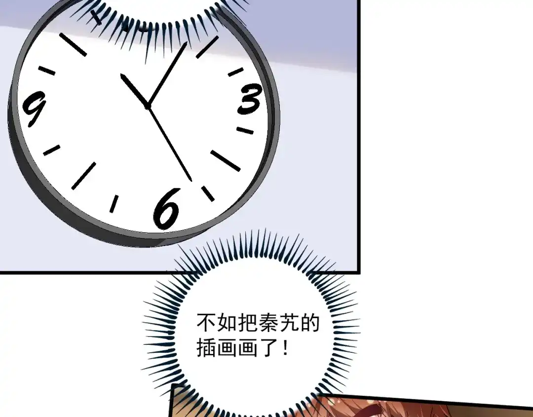 《我的成就有点多》第63话 30万进账！ 第33页