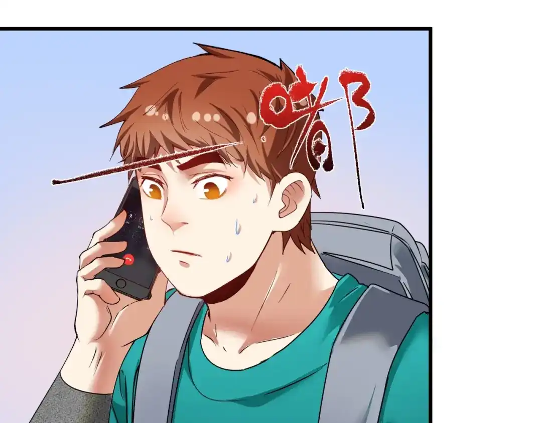 《我的成就有点多》第64话 慈善的意义 第43页