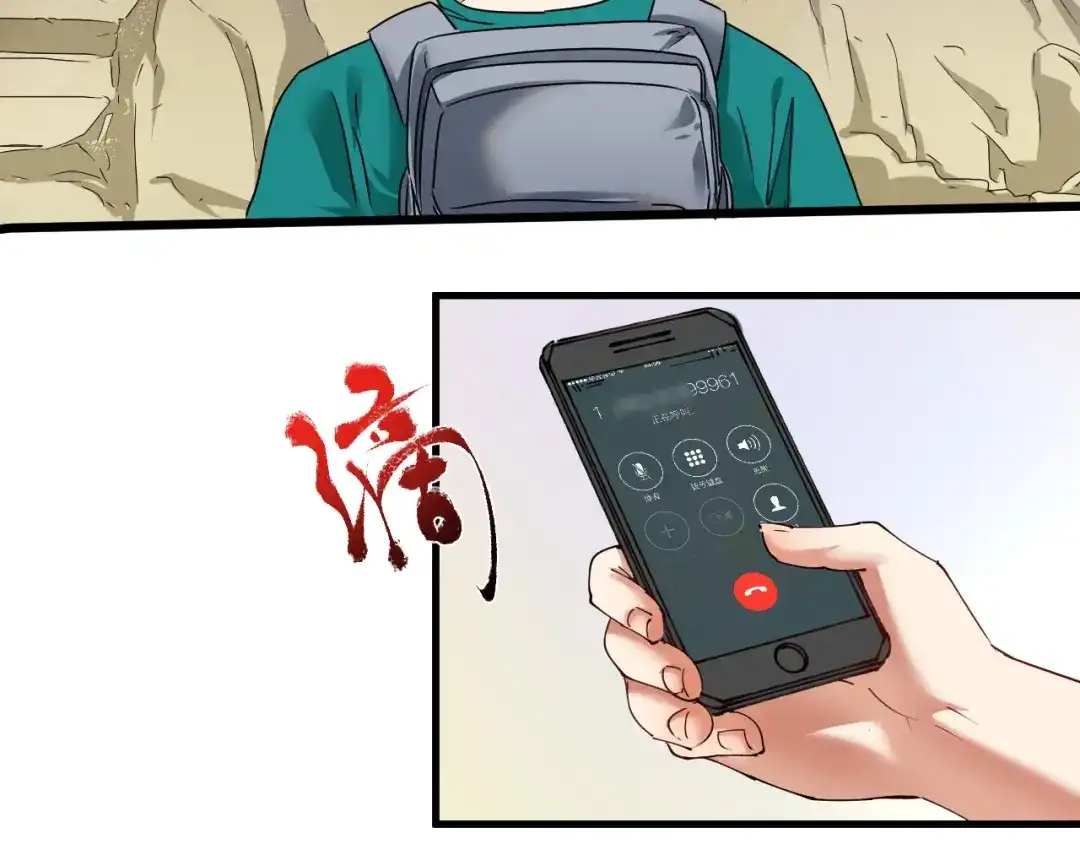《我的成就有点多》第64话 慈善的意义 第42页