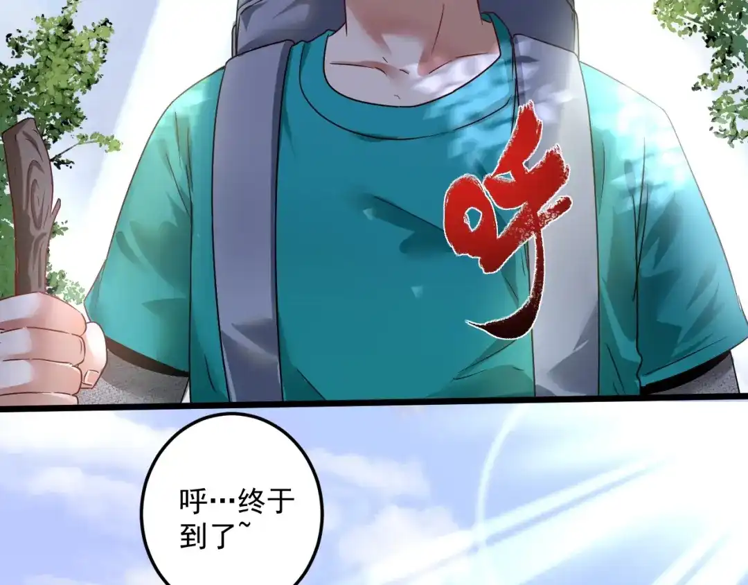 《我的成就有点多》第64话 慈善的意义 第40页