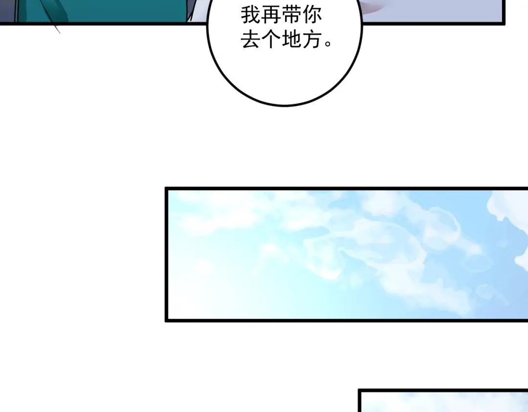 《我的成就有点多》第64话 慈善的意义 第62页