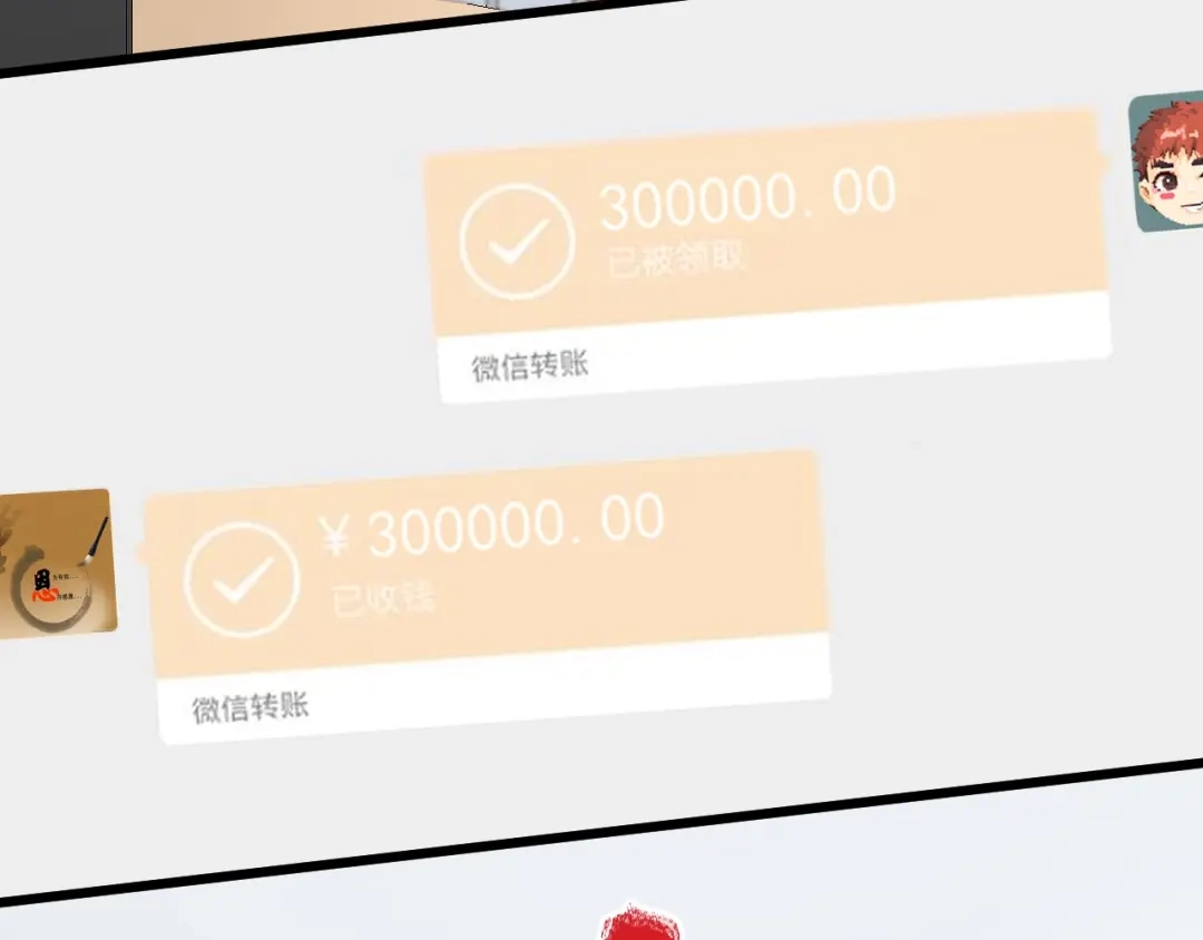 《我的成就有点多》第64话 慈善的意义 第11页