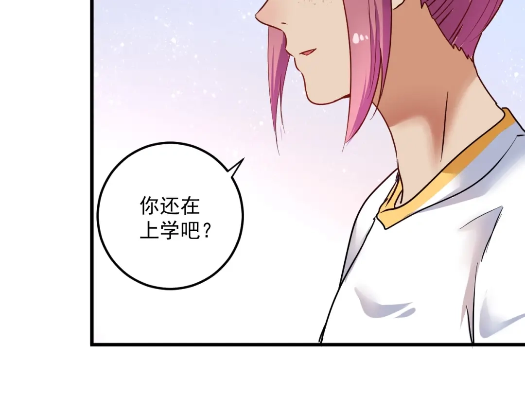 《我的成就有点多》第64话 慈善的意义 第51页