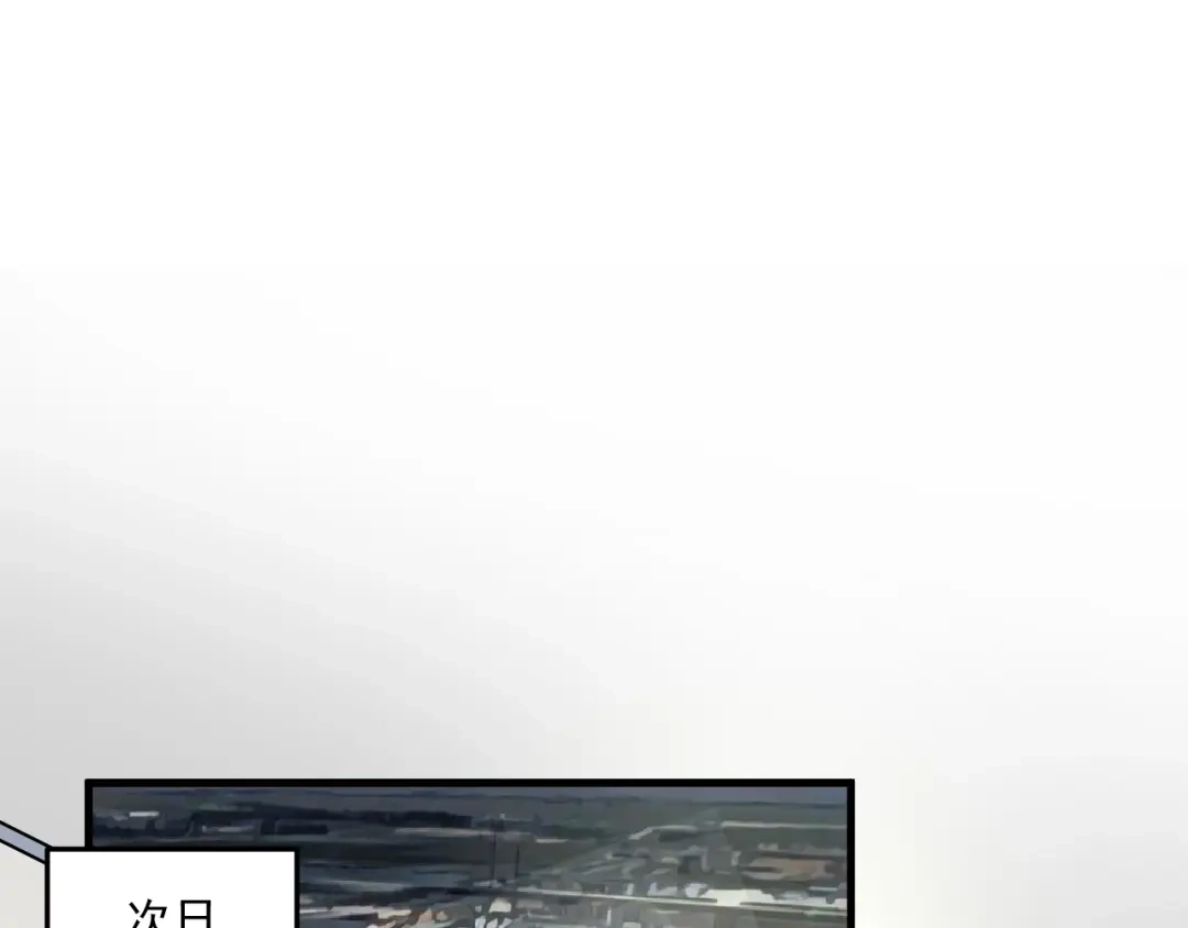 《我的成就有点多》第64话 慈善的意义 第31页