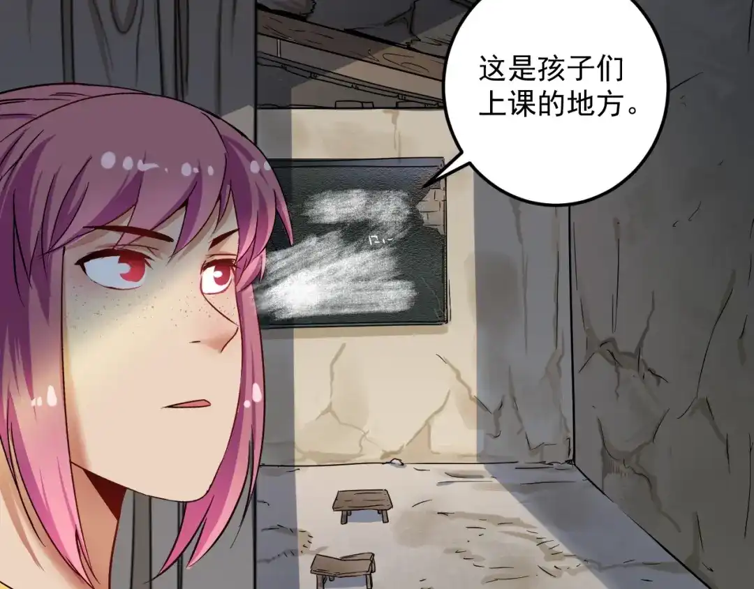 《我的成就有点多》第64话 慈善的意义 第58页