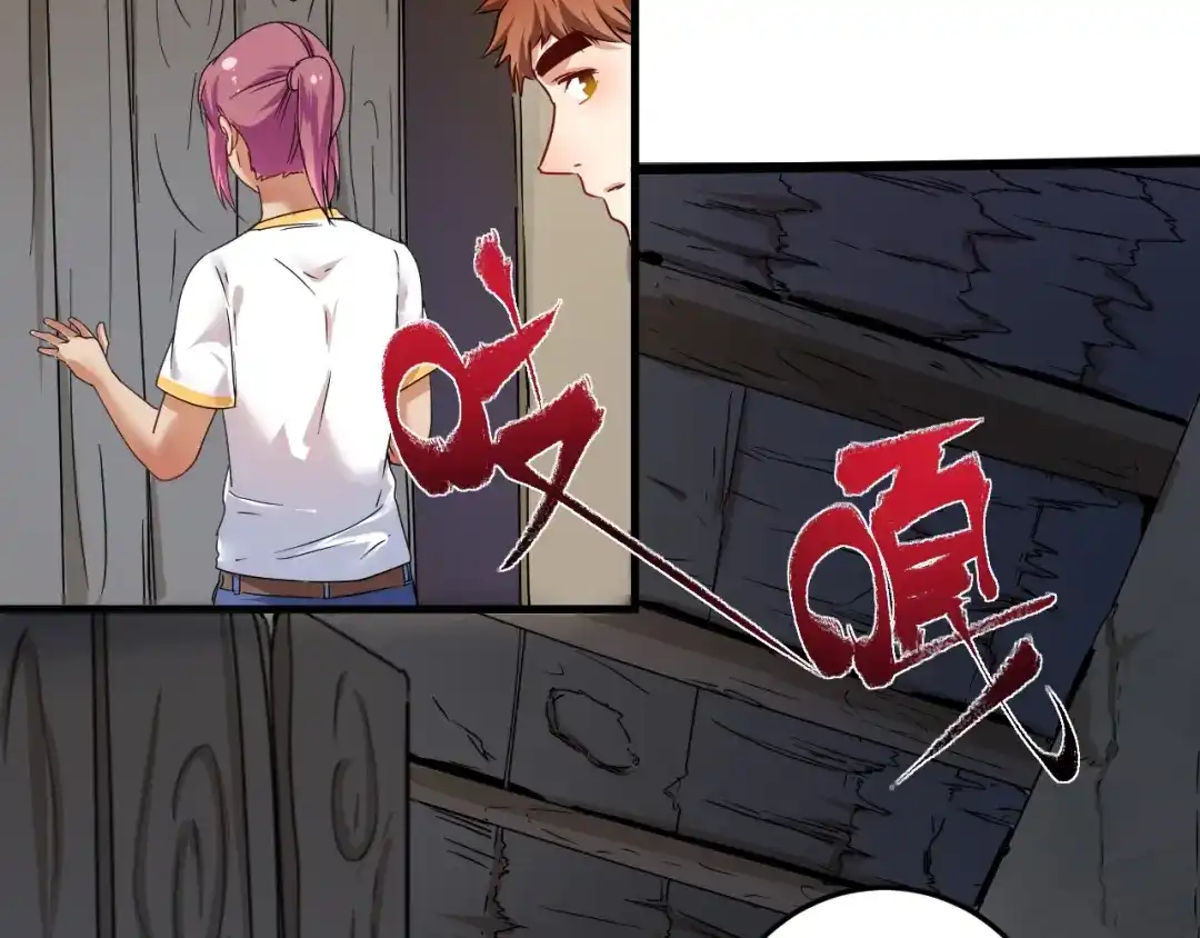 《我的成就有点多》第64话 慈善的意义 第57页