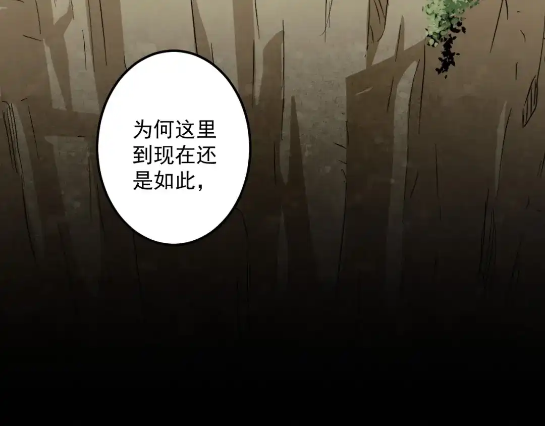 《我的成就有点多》第64话 慈善的意义 第76页