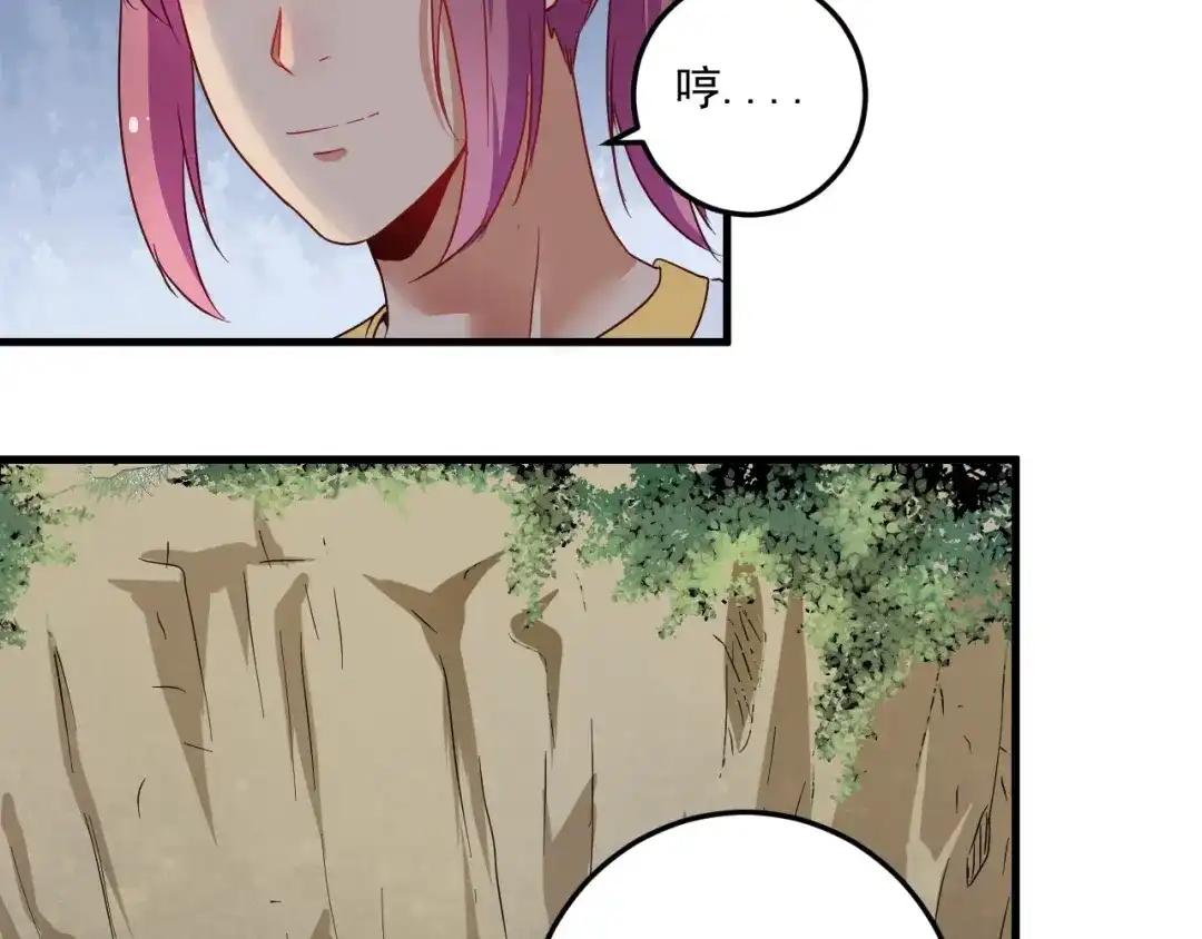 《我的成就有点多》第64话 慈善的意义 第73页