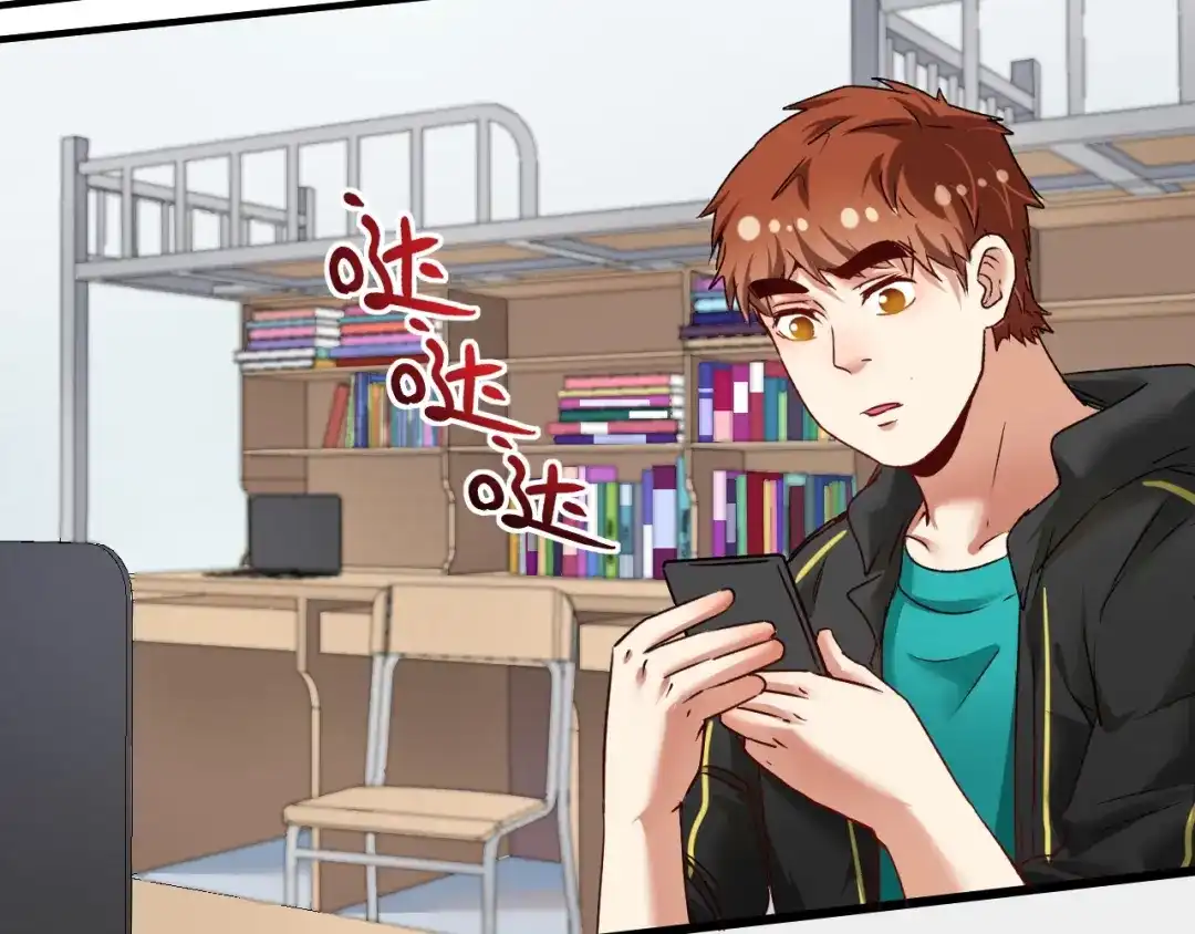 《我的成就有点多》第64话 慈善的意义 第10页
