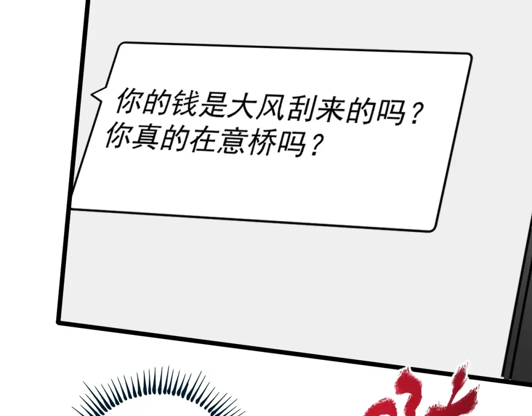 《我的成就有点多》第64话 慈善的意义 第22页