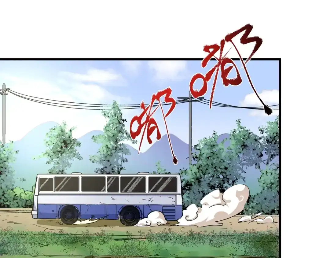 《我的成就有点多》第64话 慈善的意义 第37页