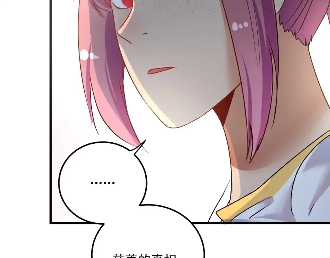 《我的成就有点多》第64话 慈善的意义 第54页