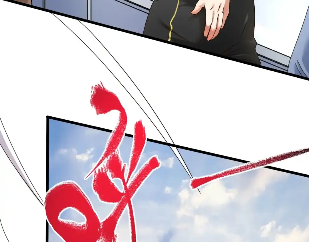 《我的成就有点多》第64话 慈善的意义 第34页