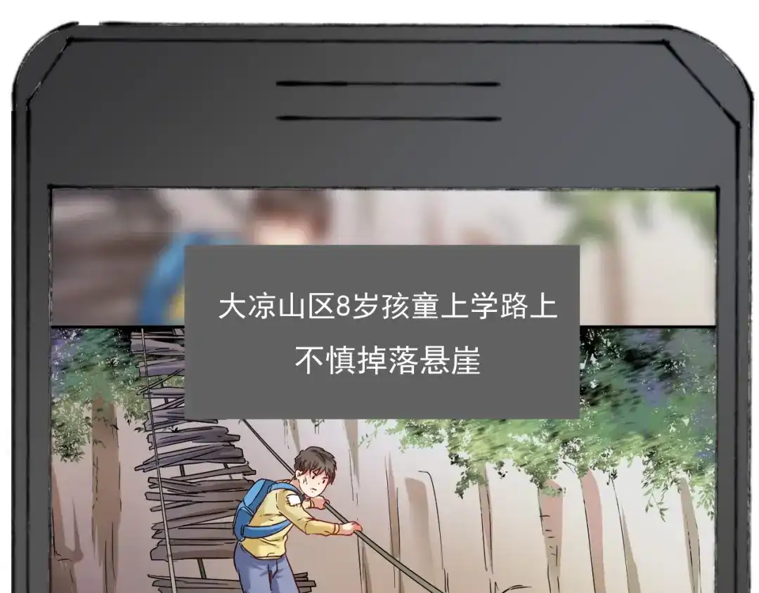《我的成就有点多》第64话 慈善的意义 第5页