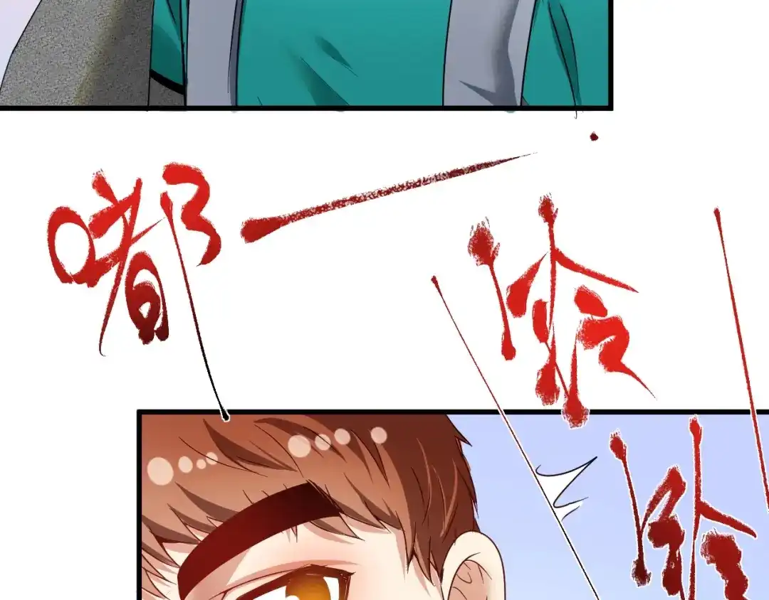 《我的成就有点多》第64话 慈善的意义 第44页